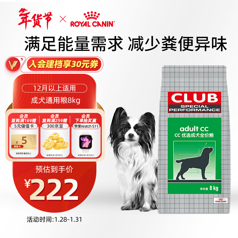 皇家狗粮 成犬粮 通用犬型 CC通用狗粮12月以上 8KG【成犬通用】