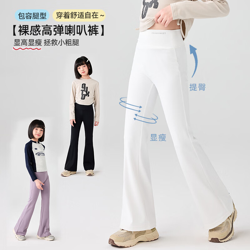 猫人女童裤子春秋2026新款瑜伽裤鲨鱼裤长裤运动喇叭裤儿童打底裤春季 黑色 120