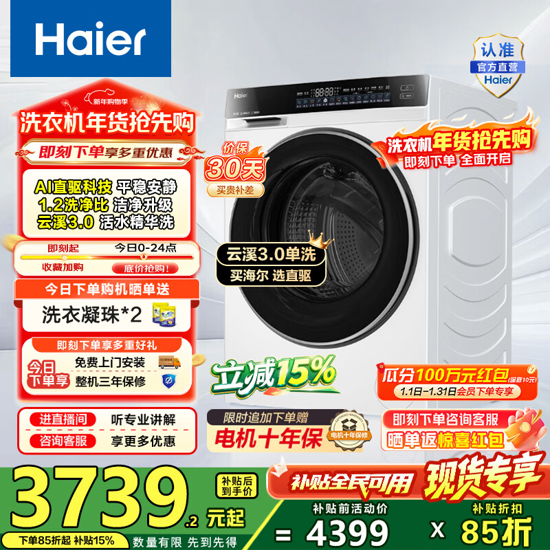 Haier/���� ��Ϫ3.0 10kg ��Ͳ XQG100-BLDE582WU1 2325.51Ԫ