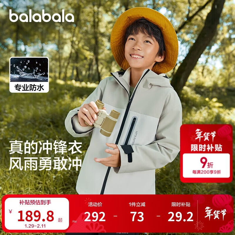 巴拉巴拉冲锋衣童装儿童外套2024年春秋装男童女童防风三合一208324105217