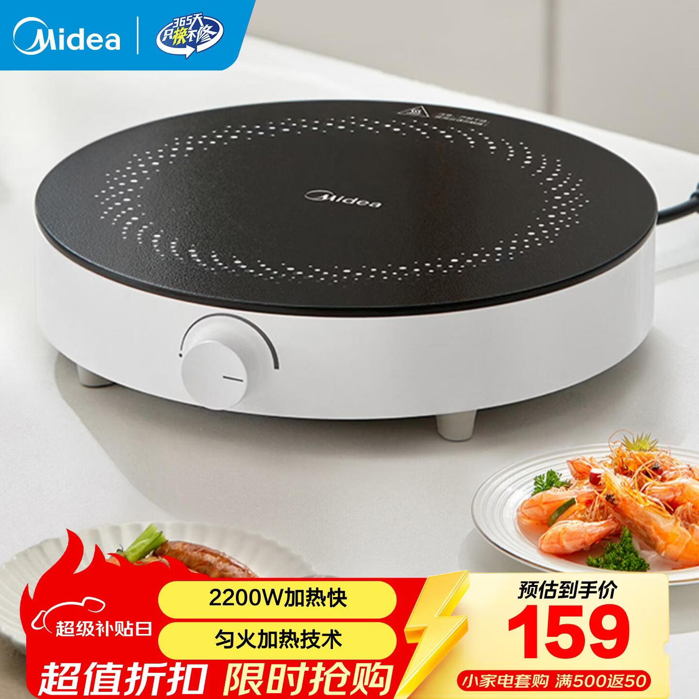 美的（Midea）电磁炉电陶炉 家用大功率2200W大火力电池炉4D防水电磁灶火锅专用小面板易收纳恒匀火小火持续加热 【单灶】2200W匀火加热