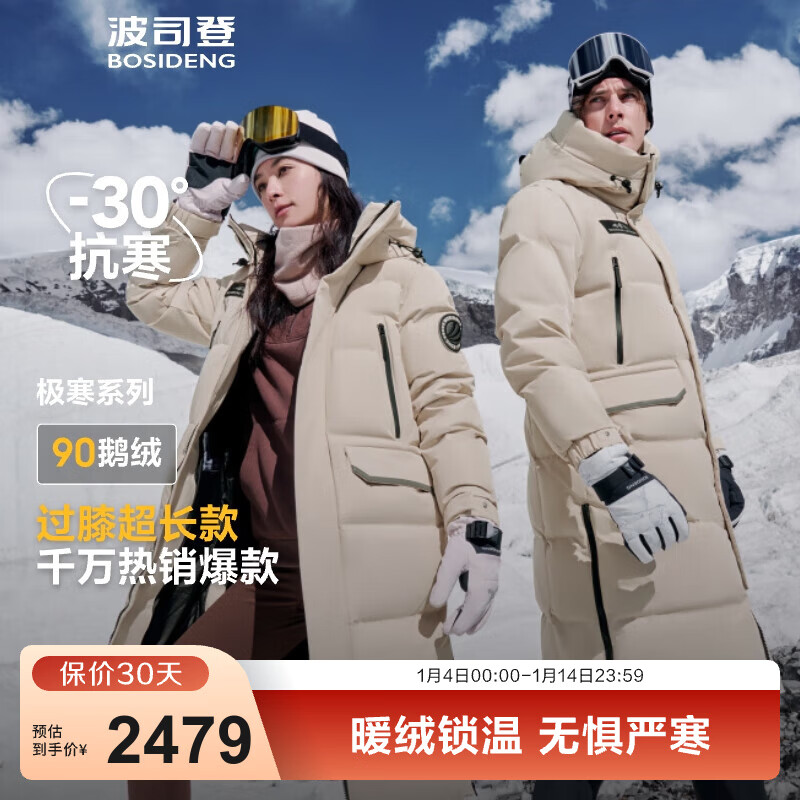 ��˾�ǣ�BOSIDENG�������������޷�90�޶��޹Ȱ���ͬ����Ů����ͬ�����ñ��ů���� ����ɫ7185-24 M 165/88A 2149.1Ԫ