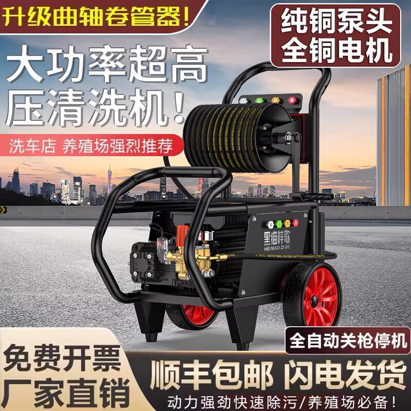 黑猫梓歌洗车机商用高压清洗机大功率工业洗地机220V家用洗车店清洗水枪 4.0kW 220V/500斤压力15米高压防爆管