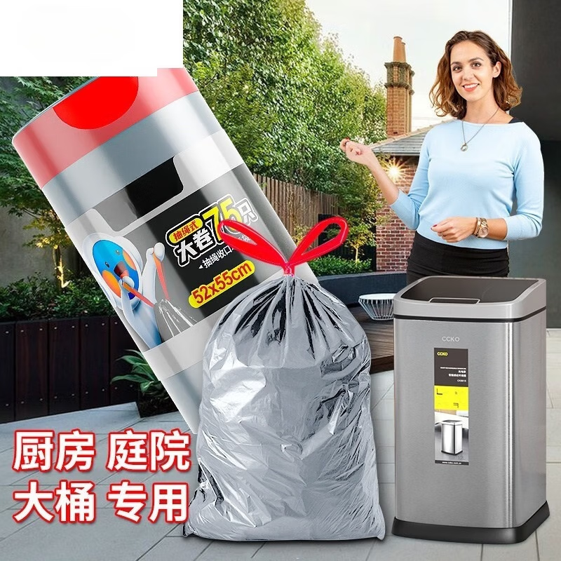 雷仕顿垃圾袋大号抽绳自动收口50x60加厚20L家用厨余手提式30L40L50升 银色75只52x55cm 适用于20-25升垃圾桶 加厚