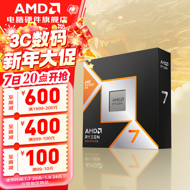 AMD/AMD ����7 9800X3D 8��16�߳� CPU ����7 9800X3D ��װ 3249Ԫ