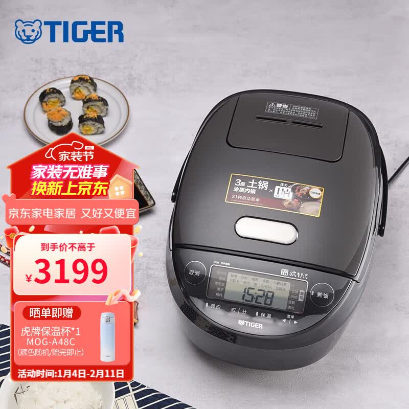 虎牌（TIGER）日本原装进口压力IH电磁加热电饭煲智能土锅涂层红远外电饭煲JPM-H18C/JPM-H10C预约定时 5L 黑色