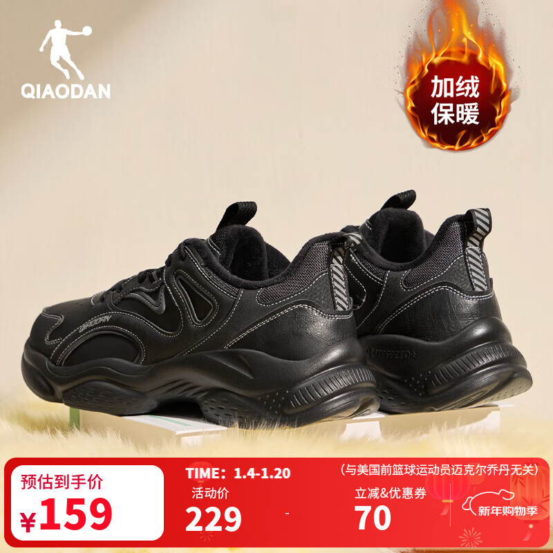 乔丹运动鞋男鞋2026冬季新款革面加绒保暖休闲鞋复古老爹鞋轻便跑步鞋 黑色 (310B加绒版) 41