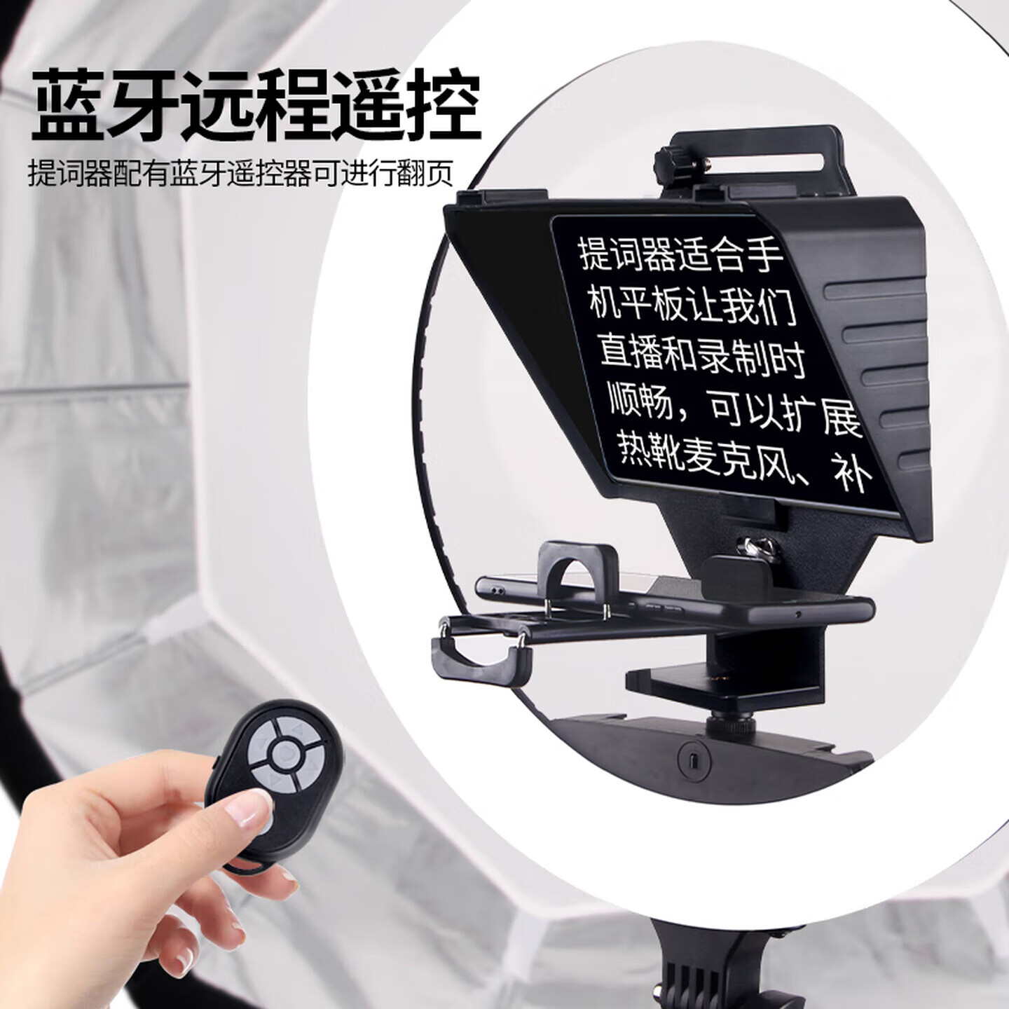 LATZZ直播提词器大屏幕手机平板单反相机便携大型提词机ipad视频录制提示字幕直播采访拍摄像头提示器 标配：提词器（无支架）