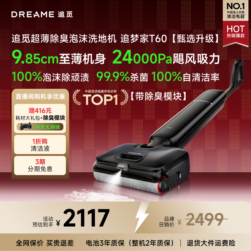 ׷��׷�μ�ϴ�ػ�T60 ��ѡ����������ģ�� ��������24000pa쫷�������ϴ������һ����Զ���ϴ�����ϵ�