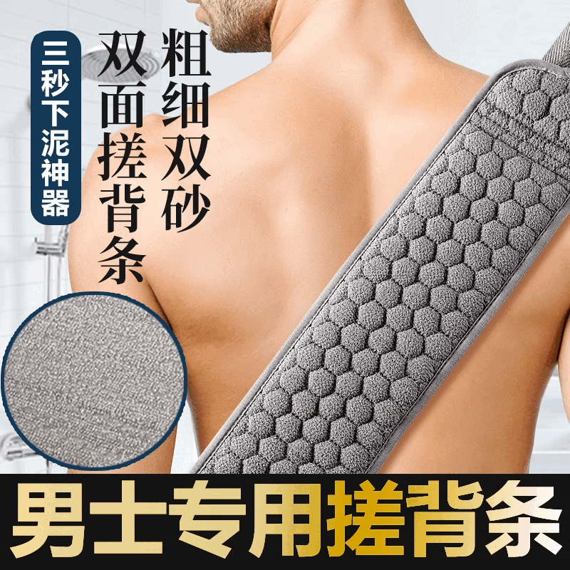 【甄选好物】【搓澡巾套装】强力搓背男士洗澡搓澡巾洗浴家用后背 搓澡巾 绅士灰【拉背条+搓澡巾+浴花】*