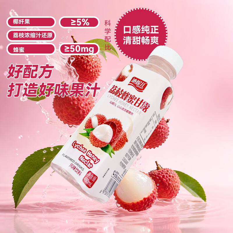 沁妮儿荔枝蜂蜜甘露水果汁高浓度椰纤果荔枝浓缩果汁酸甜美味风味饮料 荔枝蜂蜜甘露450ml*15瓶整箱装