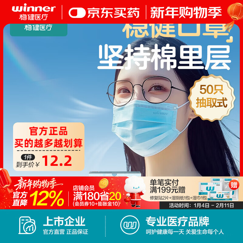 稳健医用外科口罩一次性口罩成人口罩棉里层儿童口罩冬季保暖防寒防风 成人款蓝色 非独立 全新升级棉里层 50只/盒