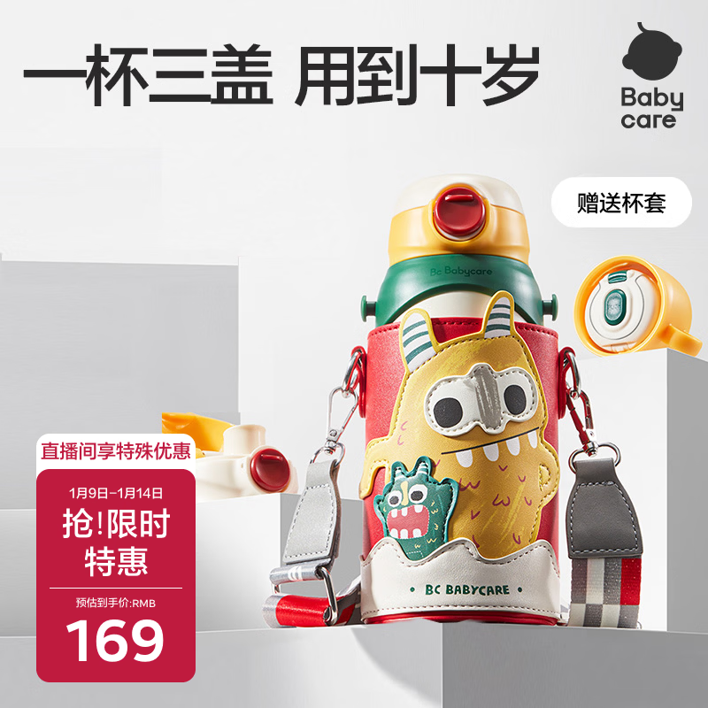 babycare��ͯ���±�ˮ�����ܱ��󱦱�ѧ����316���������һ��ѧ600ml 126.84Ԫ