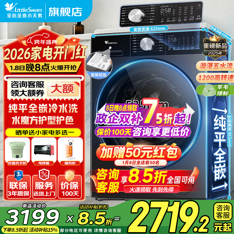 LittleSwan/С��� С��÷3.0������ 10kg ��Ͳ TG10SC08PRO 2719.2Ԫ