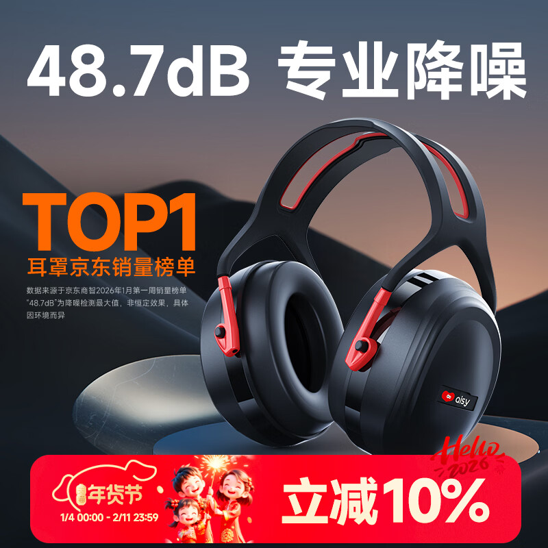 爱视易隔音耳罩降噪睡觉耳机睡眠耳塞专用超强工业静音3m耳罩侧睡神器