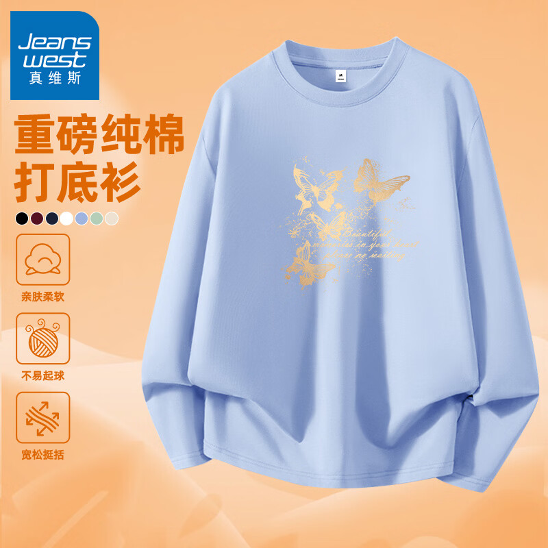 真维斯（Jeanswest）长袖t恤女2026新款春秋季可外穿内搭漂亮打底衫女士纯棉早春上衣 天蓝 粉金蝴蝶 S