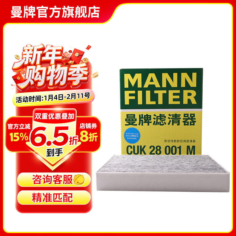 ������������MANNFILTER��CUK28001M����̿�յ���о������������ɵ�ŷ���˸��˹��������