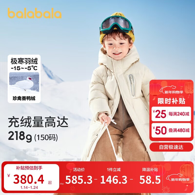 巴拉巴拉儿童羽绒服男童女童外套宝宝冬装童装中长款洋气208424107201