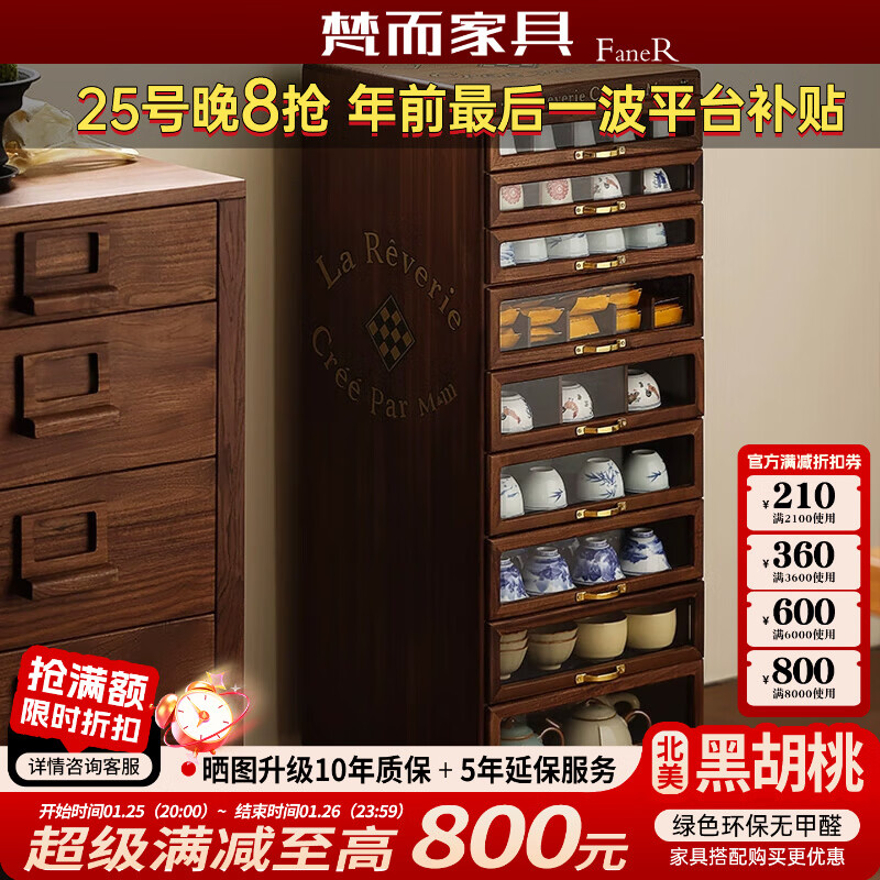 梵而实木牙科柜北美黑胡桃木餐边柜新中式简约橱柜首饰收纳茶具柜子 琳琅九抽柜【净版款】