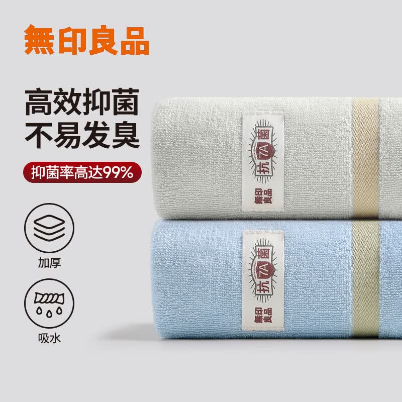 无印良品毛巾绵柔洗脸巾洗澡家用非纯棉珊瑚绒柔软亲肤吸水速干成人面巾 100%新疆棉【蓝色+灰色】 2条