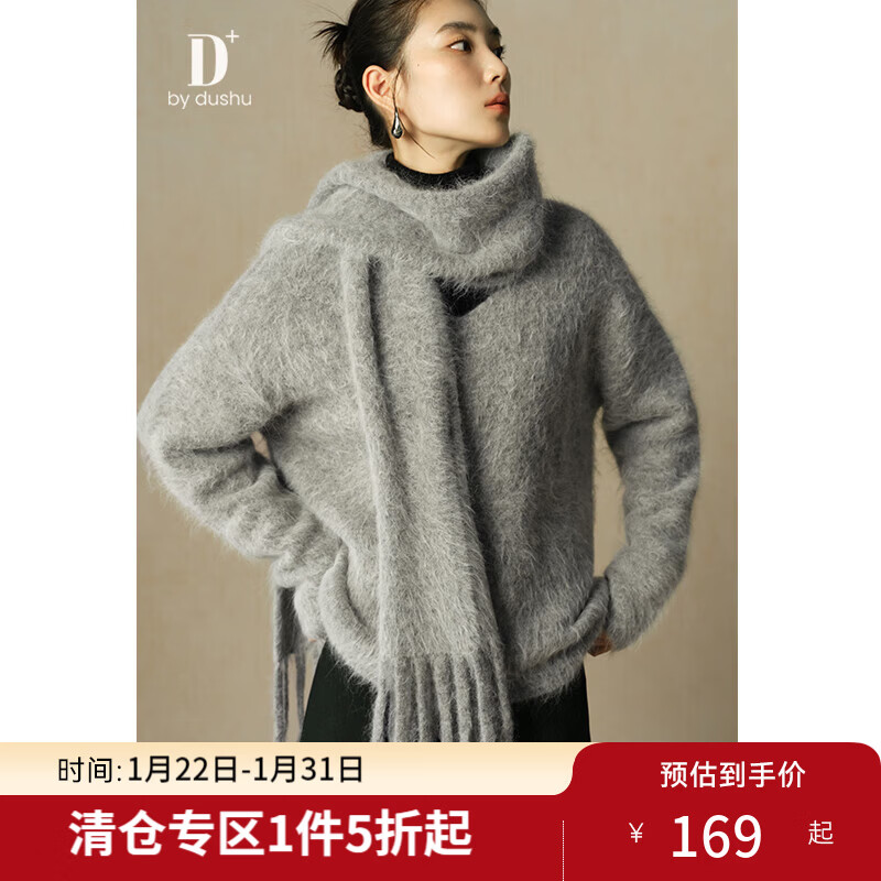 独束大码女装【D+系列】高端气质羊毛混纺马海毛毛衣胖mm显瘦上衣 高阶灰 L (尺码：2) (尺码：2)