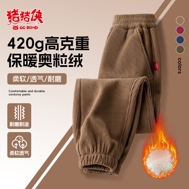 猪猪侠（GG·BOND）儿童加绒灯芯绒冬季加厚女童红色一体绒保暖裤男童运动休闲长裤 猪猪侠红 140