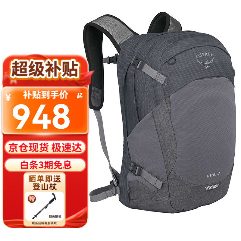 ���ڲ�����OSPREYСӥ���� Nebula 32L ����ϵ�г���ͨ��˫��� �������е��԰� OS ��ɫ 937Ԫ