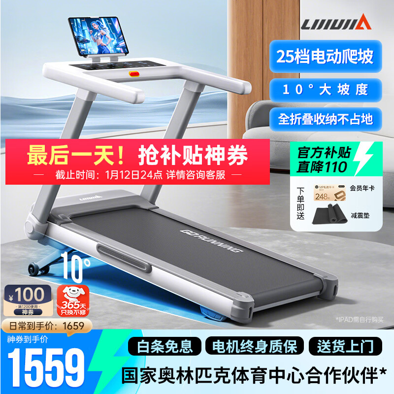 立久佳雪影Z7Pro跑步机智能家庭用爬坡折叠减震静音走步机健身房器材