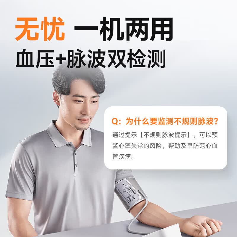 鱼跃电子血压计血压仪家用检测仪医用高精准血压测量仪测压仪 [经典语音款]   语音指导  YE680CR