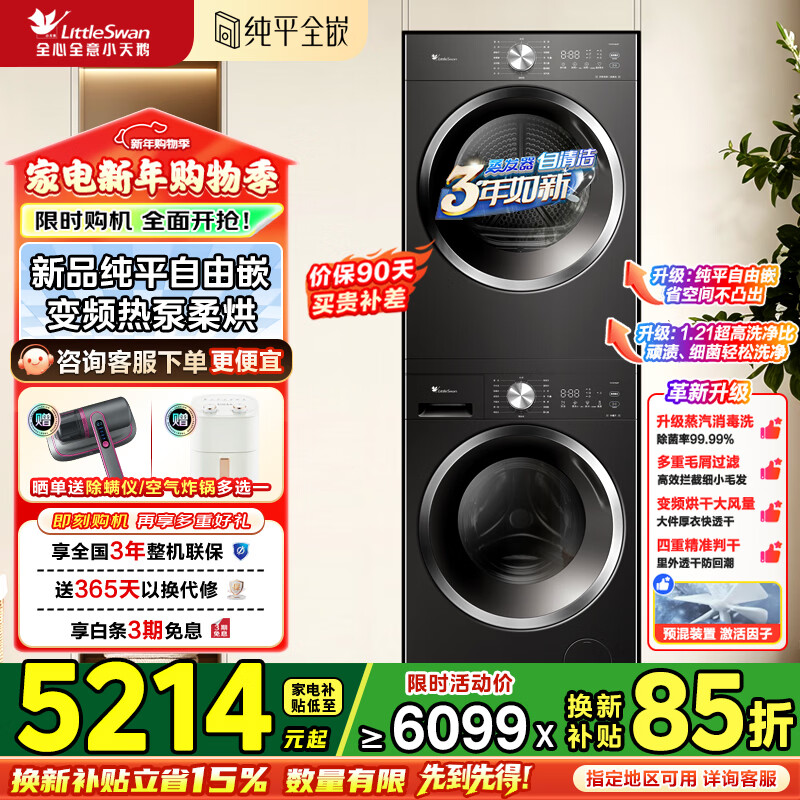 С��� ˮħ�� 10kg ϴ����װ TG10V628PLUS+TH10VH628T  4869.2Ԫ