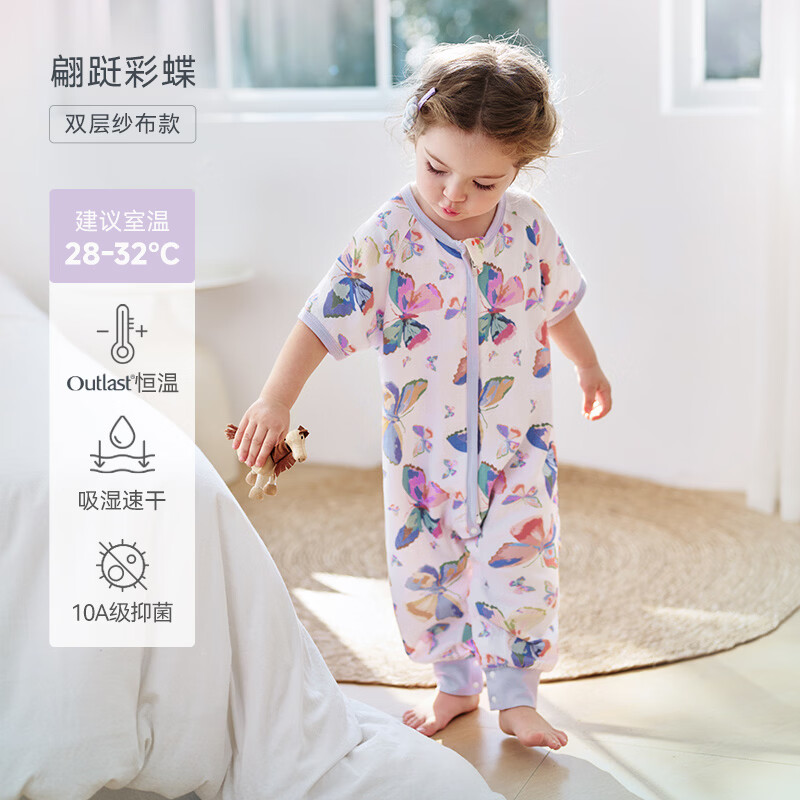 ibaby×outlast太空科技恒温纱布婴儿睡袋夏季薄款宝宝防踢被儿童睡衣 【28-32℃】双层纱布款-翩跹彩蝶 100码【身高90-100cm 2-3岁】