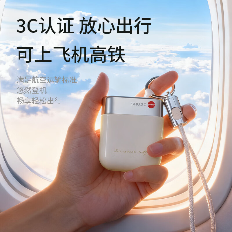 述己【3c认证】充电宝快充便携大容量10000毫安移动电源适用苹果安卓送挂绳数据线可上飞机华为充电 淡雅米 【新3C认证/可上飞机】超级快充