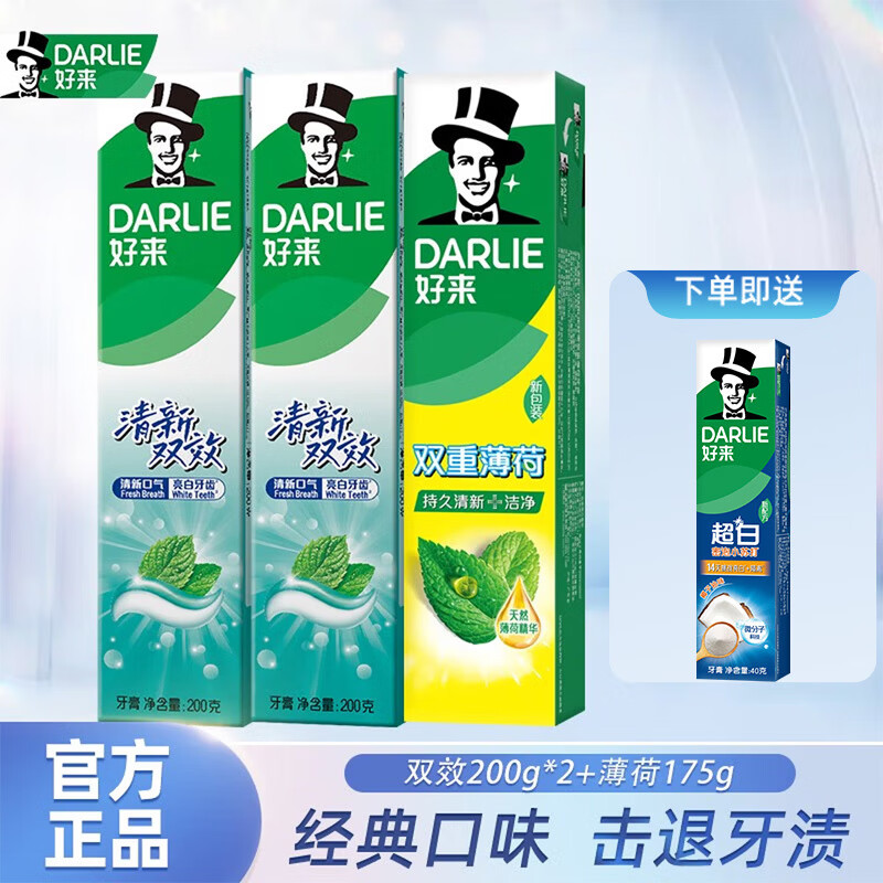 好来原黑人清新双效超白二合一薄荷漱口水清香口气成人含氟牙膏 双效200g+薄荷175g+赠小样40g