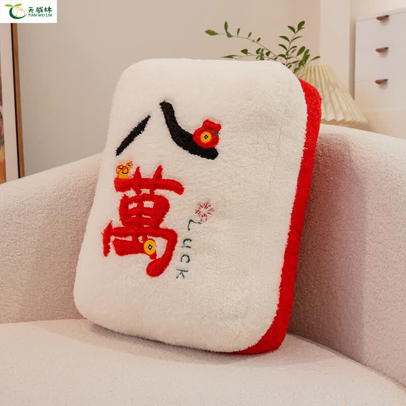 天威林麻将抱枕毛绒玩具八万沙发靠枕娃娃国潮红色发财靠背玩偶女 麻将 高度40cm左右