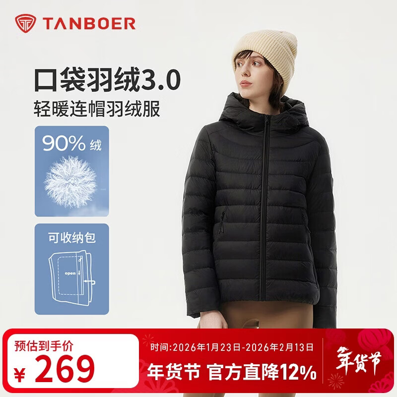 坦博尔轻薄羽绒服女短款连帽百搭休闲秋冬女士外套 黑色 M(165)