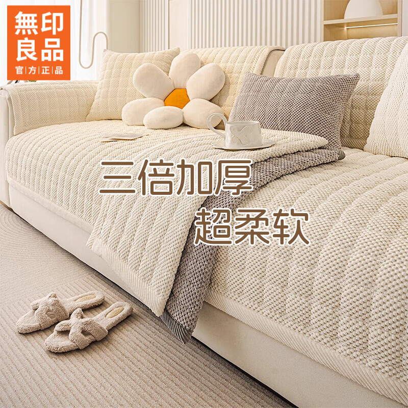 无印良品【三倍加厚】沙发垫冬季灯芯绒2025年新款沙发座垫防滑直排坐垫子 嘉纳-米白【三倍加厚更暖和】 70*120cm （扶手/单人位坐垫）