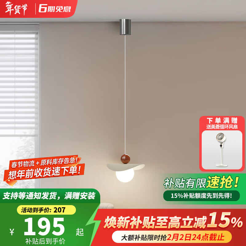 卡伯森设计师款卧室床头吊灯创意个性全光谱护眼客厅北京墙壁灯奶油风 普通款-直径20cm【三色变光】【全光谱】