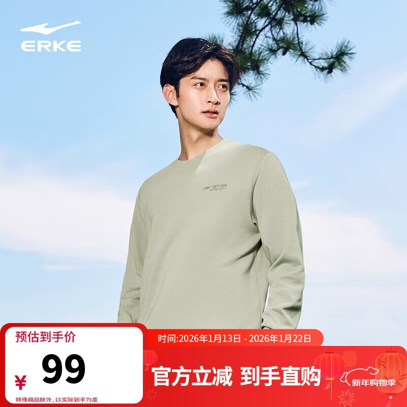 鸿星尔克卫衣男秋季新品长袖圆领保暖加厚套头衫运动透气休闲上衣男打底衫