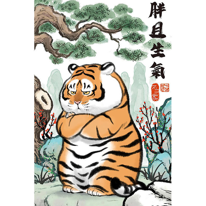 不二马大叔我不是胖虎系列拼图1000片老虎国潮挂画木质拼图定制 2
