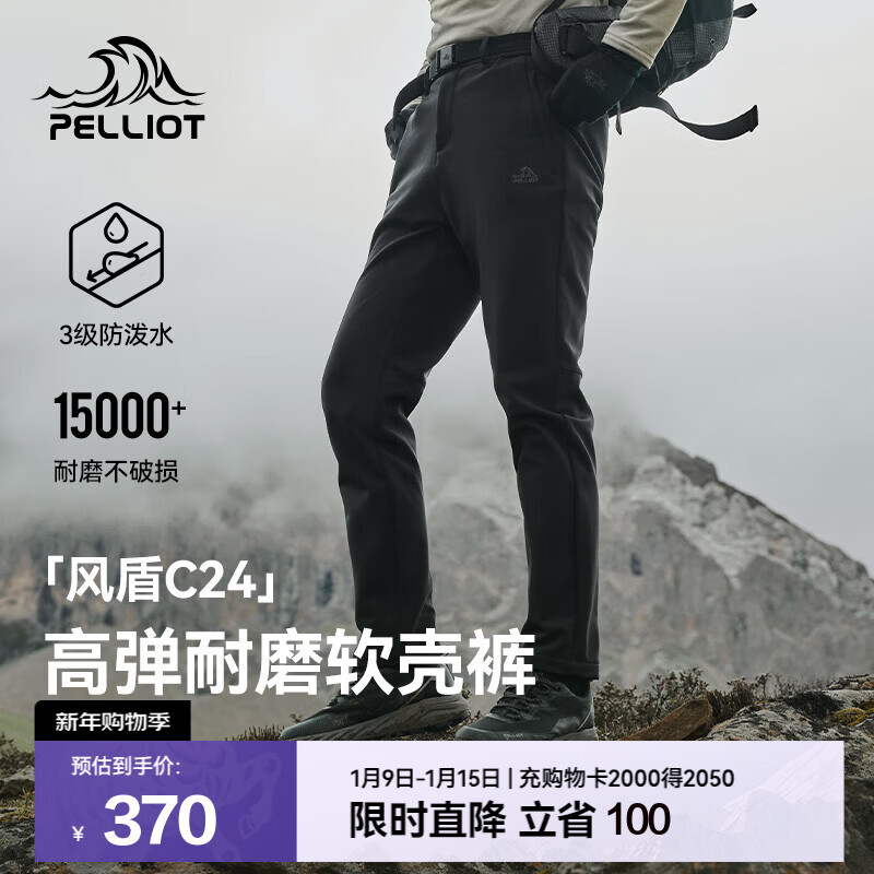 伯希和（Pelliot）【风盾C24】软壳裤男女秋冬户外防风防泼水加绒保暖运动休闲长裤 男款-漫暮黑 XL