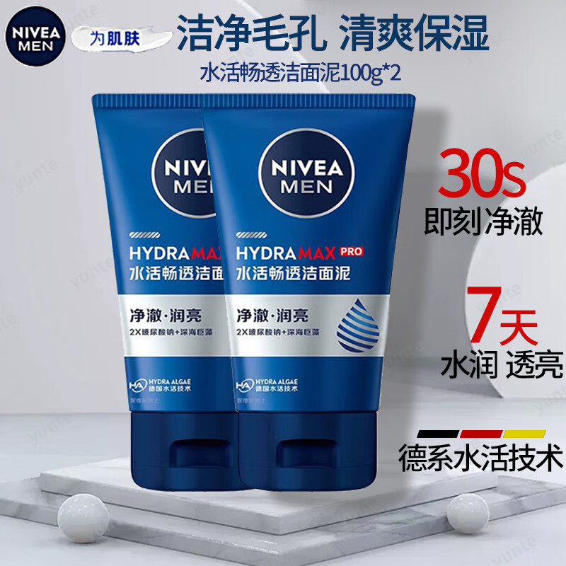 ��ά�ţ�NIVEA����ʿˮ�͸�����ಹˮ����������ë�׻�����������ɨ���͹� ��ˮ�͸������100g*2֧��