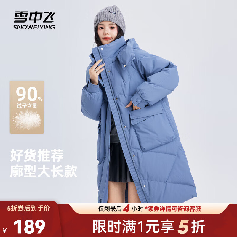 雪中飞服饰五折2025冬新款女士中长款羽绒服百搭时尚休闲气质大口袋 雾蓝色|5205 L /165/88A