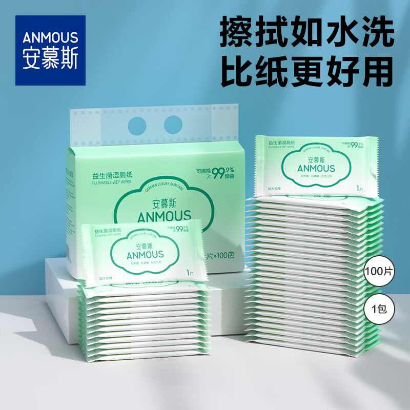 安慕斯益生菌湿厕纸 湿厕巾洁厕湿巾私处擦屁屁男女士通用家庭实惠装 【便携独立装】清氧森林湿厕纸 100抽 1包