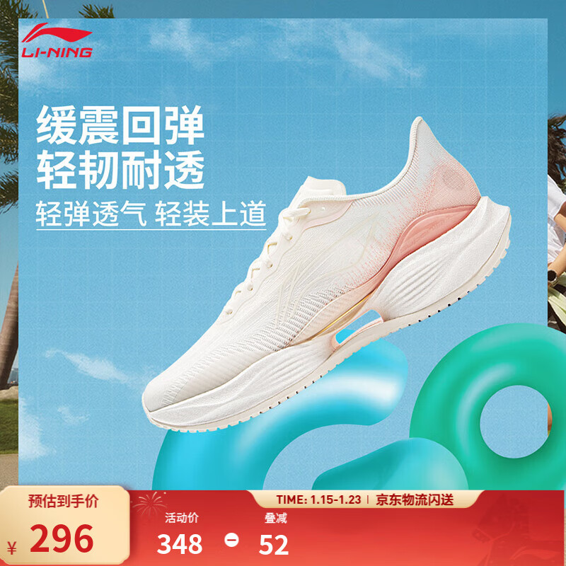 李宁超轻22丨跑步鞋女鞋中考体测跳绳透气轻质缓震运动鞋 乳白色-28 36