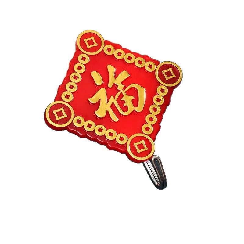 【甄选百货】福字红色喜庆挂钩强力粘胶免打孔粘钩无痕墙壁承重门 【福气满满】福字贴2个装