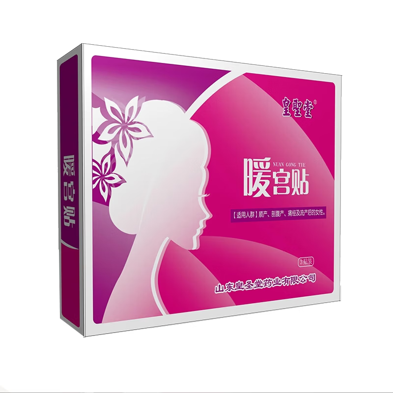 皇聖堂【产后专用】暖宫贴痛经月子贴产后暖宫发热贴 暖宫贴 暖宫贴十盒装(30贴)