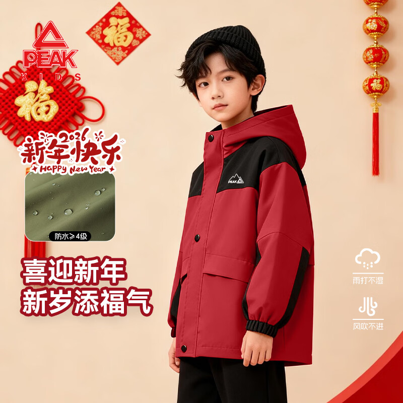 匹克（PEAK）童装儿童冲锋衣春秋2026新款男童红色外套户外防水女童连帽过年服 红/PK线条山刻字膜K 130