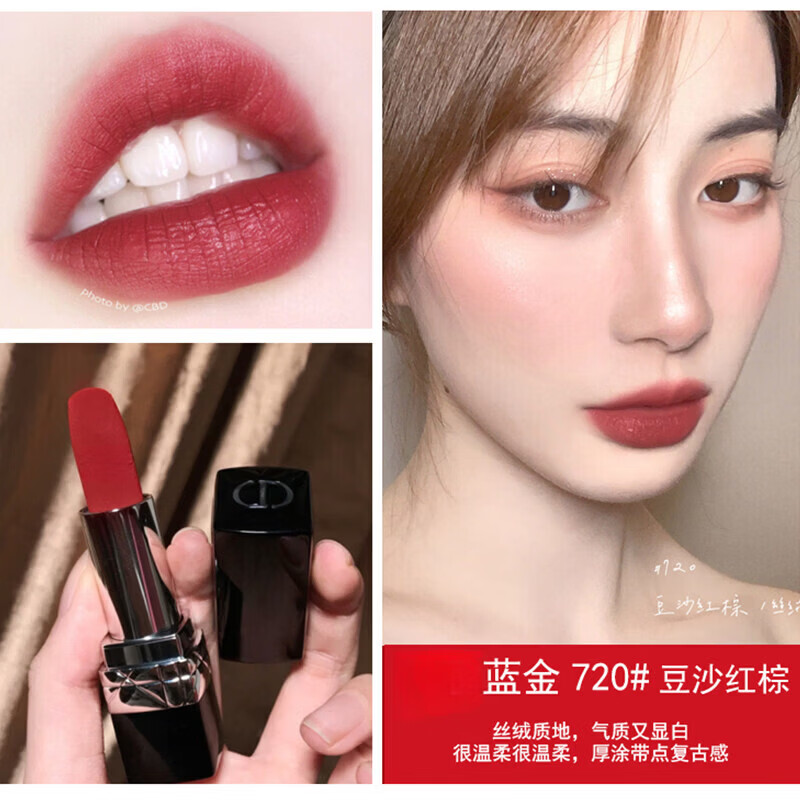DIOR迪奥口红999 720哑光丝绒CD唇膏666 888礼盒送女朋友正装礼物礼 740#漆光番茄红【专柜礼盒】