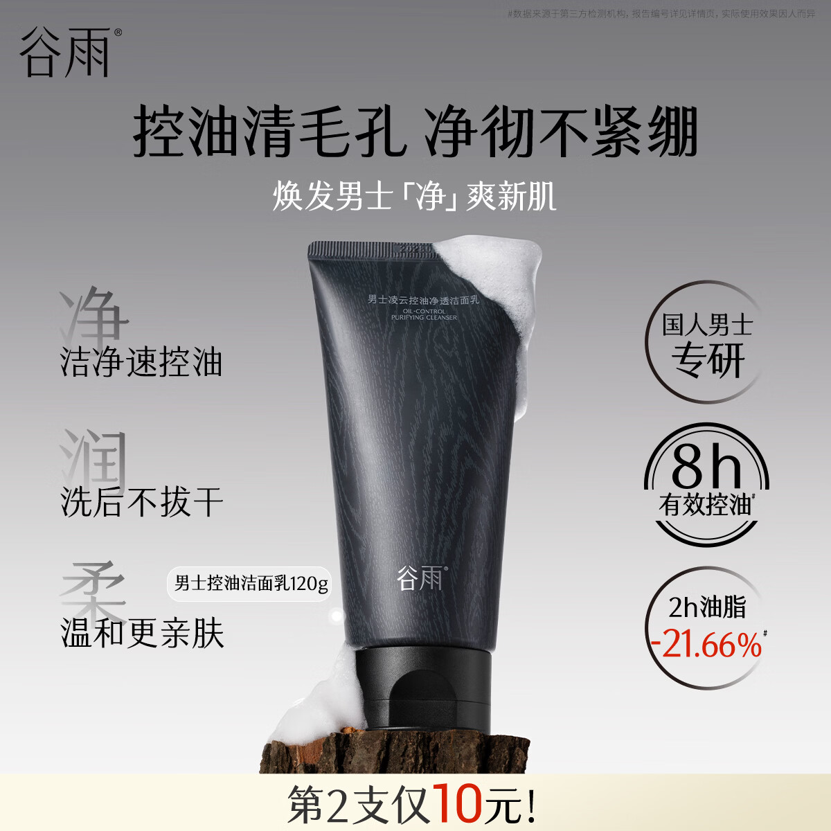 ������ʿϴ����120g�������ºͱ�ʪ���ͽ����黤��Ʒ���˽�Ů������