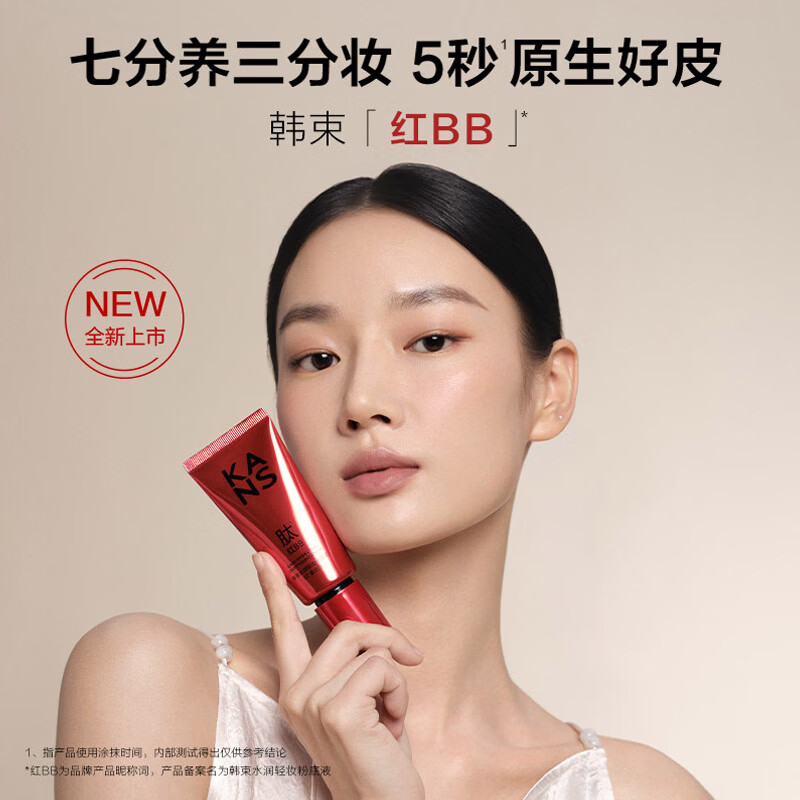 屈臣氏韩束水润轻妆粉底液 02柔光白 40g